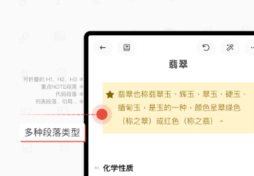 专注笔记历史版本