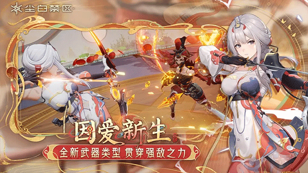 尘白禁区Snowbreak截图1