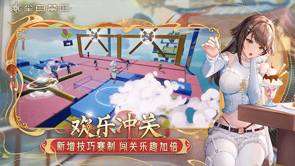 尘白禁区Snowbreak截图4