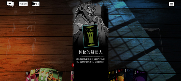 预言奇谈中文版