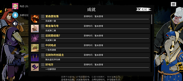 预言奇谈中文版