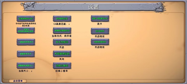 植物大战僵尸融合版2.7版本截图2