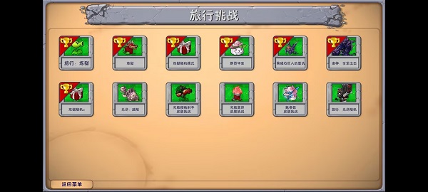 植物大战僵尸融合版2.7版本截图5