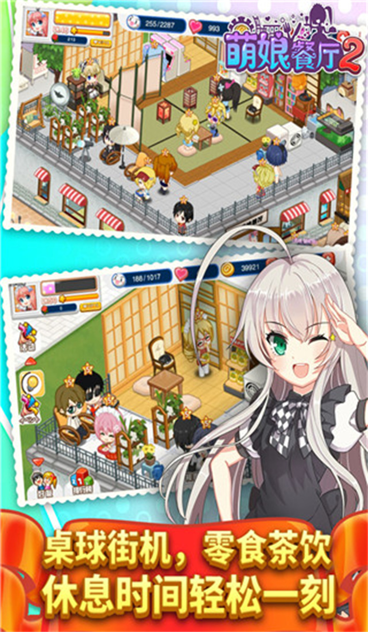 餐厅萌物语特殊顾客截图4