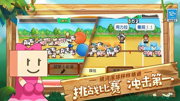 像素牧场物语安卓版1