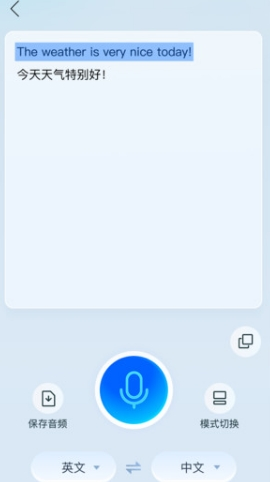 迅捷翻译器工具