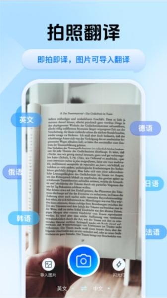 迅捷翻译器工具