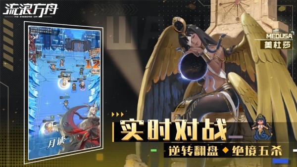 流浪方舟汉化版截图3