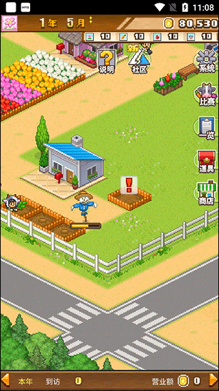 像素牧场物语安卓版