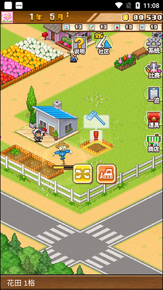 像素牧场物语安卓版