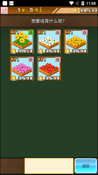 像素牧场物语安卓版