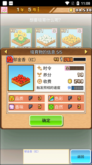 像素牧场物语安卓版