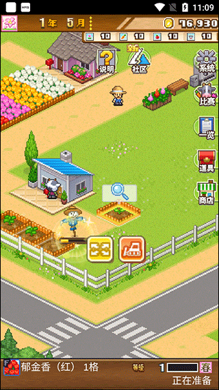 像素牧场物语安卓版