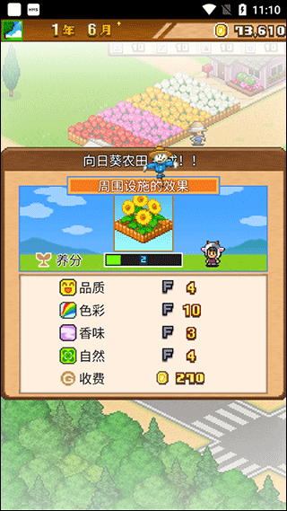 像素牧场物语安卓版