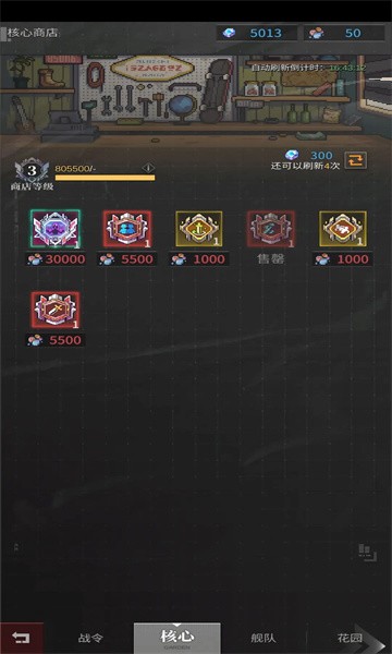 流浪方舟官方版