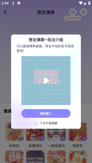 小小组件盒子软件