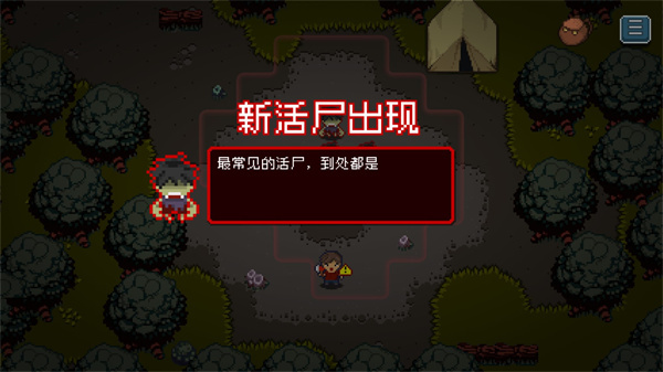 活尸战棋中文版截图1