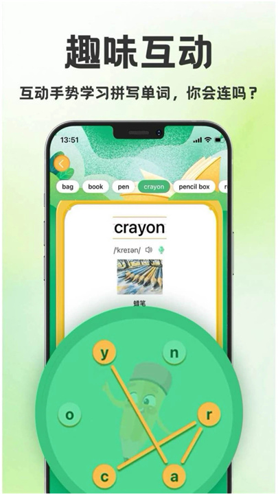 学霸背单词神器截图4