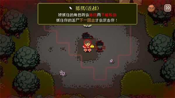 活尸战棋安卓版游戏截图4