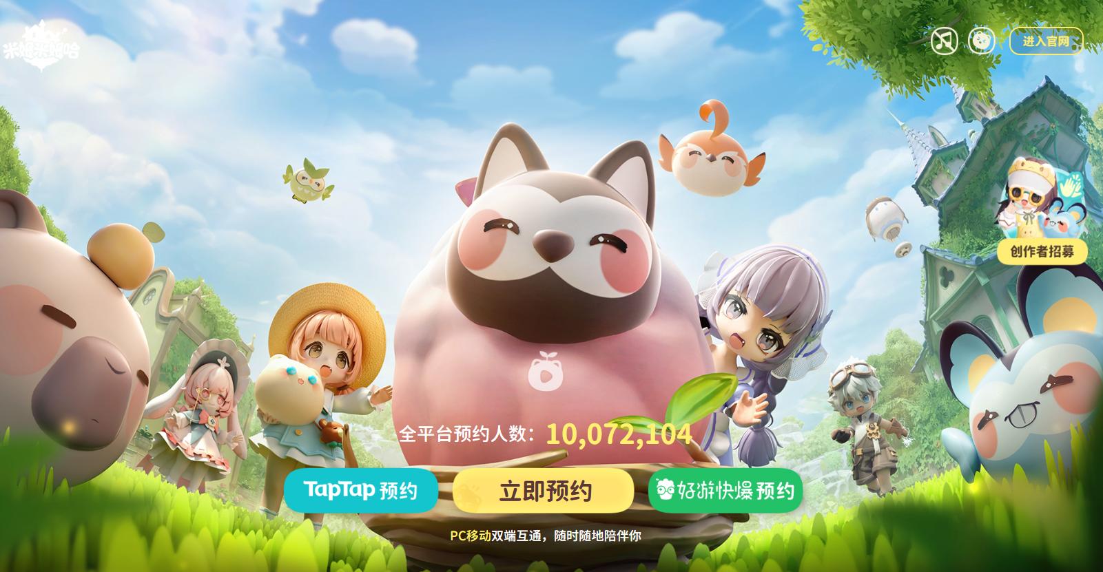 米姆米姆哈安卓版