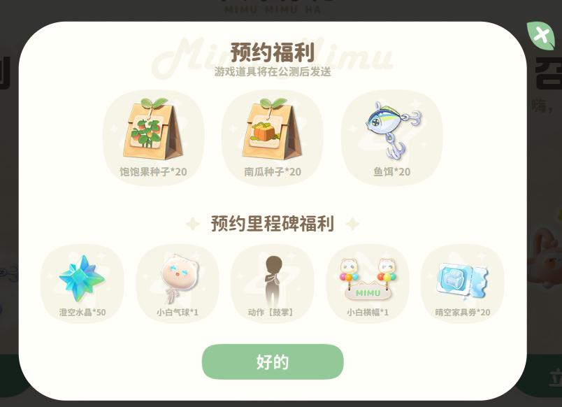 米姆米姆哈安卓版