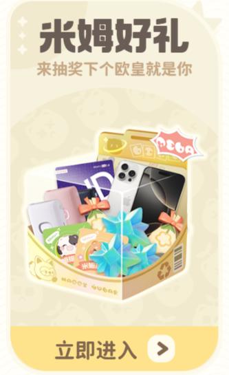 米姆米姆哈安卓版