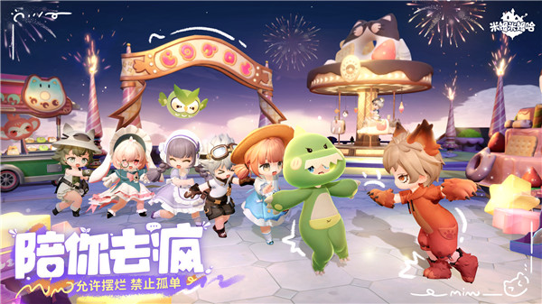 米姆米姆哈安卓版