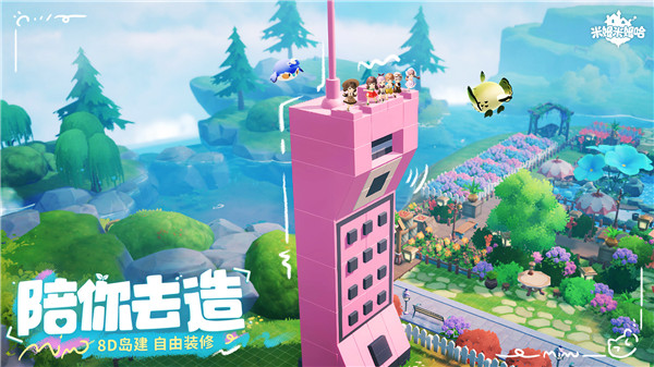 米姆米姆哈安卓版