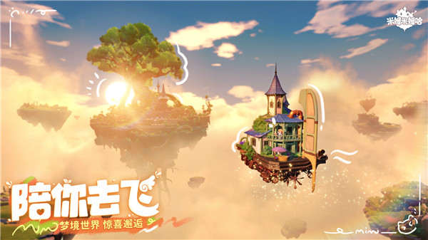 米姆米姆哈安卓版