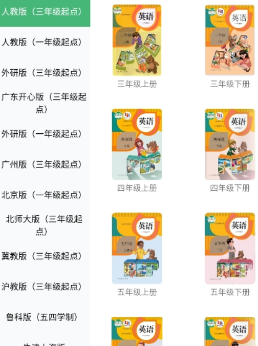 学霸背单词神器