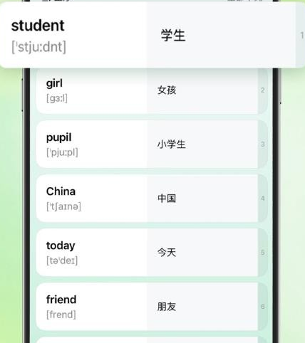 学霸背单词神器