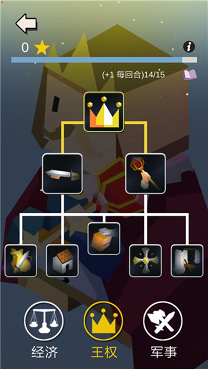 王国竞技场中文版截图1