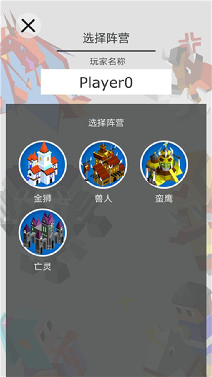 王国竞技场中文版截图3