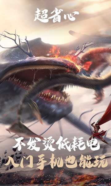 妄想山海云端版截图1