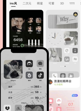 WidgetsLab小组件盒子