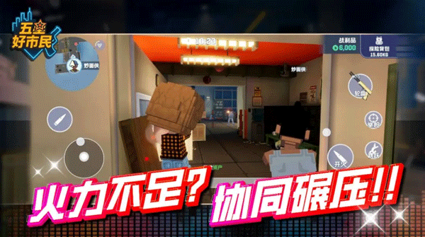 五星好市民像素版截图1