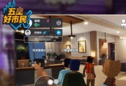 五星好市民像素版