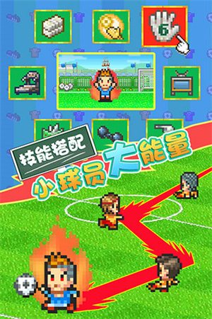 开罗足球物语2汉化版截图2