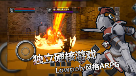 无尽之魂单机版截图2