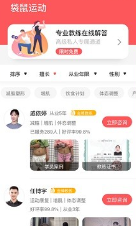 袋鼠运动安卓软件