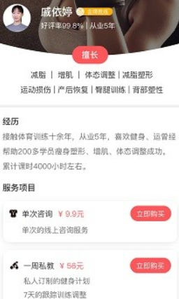 袋鼠运动安卓软件