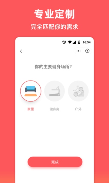 袋鼠运动安卓软件