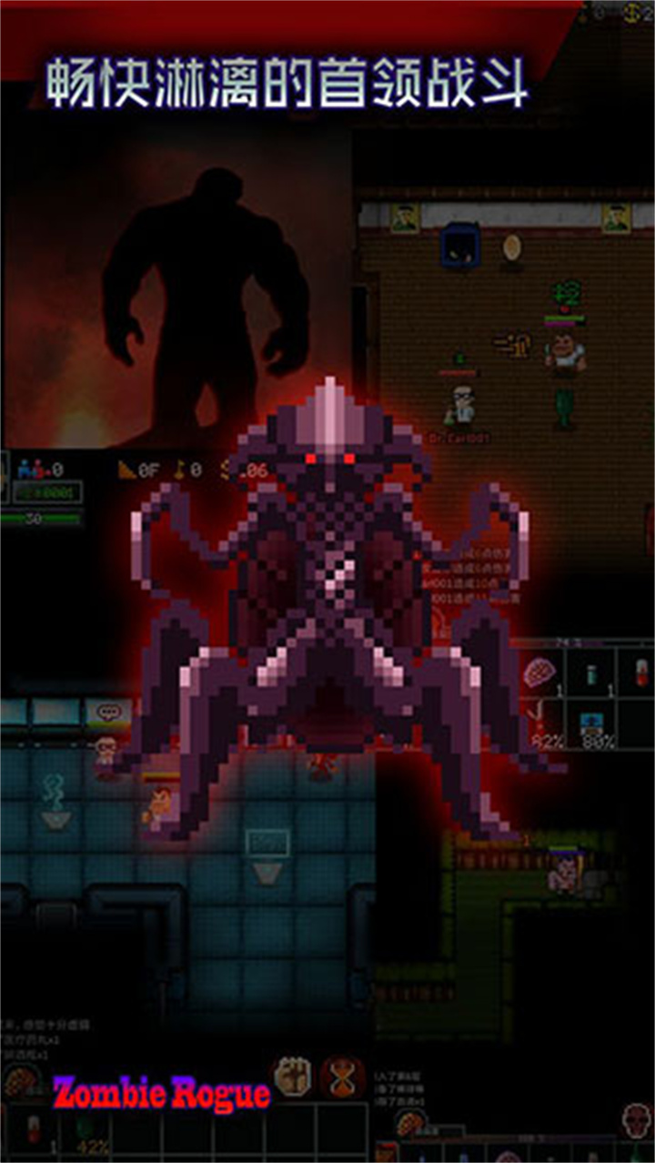 僵尸罗格中文版4