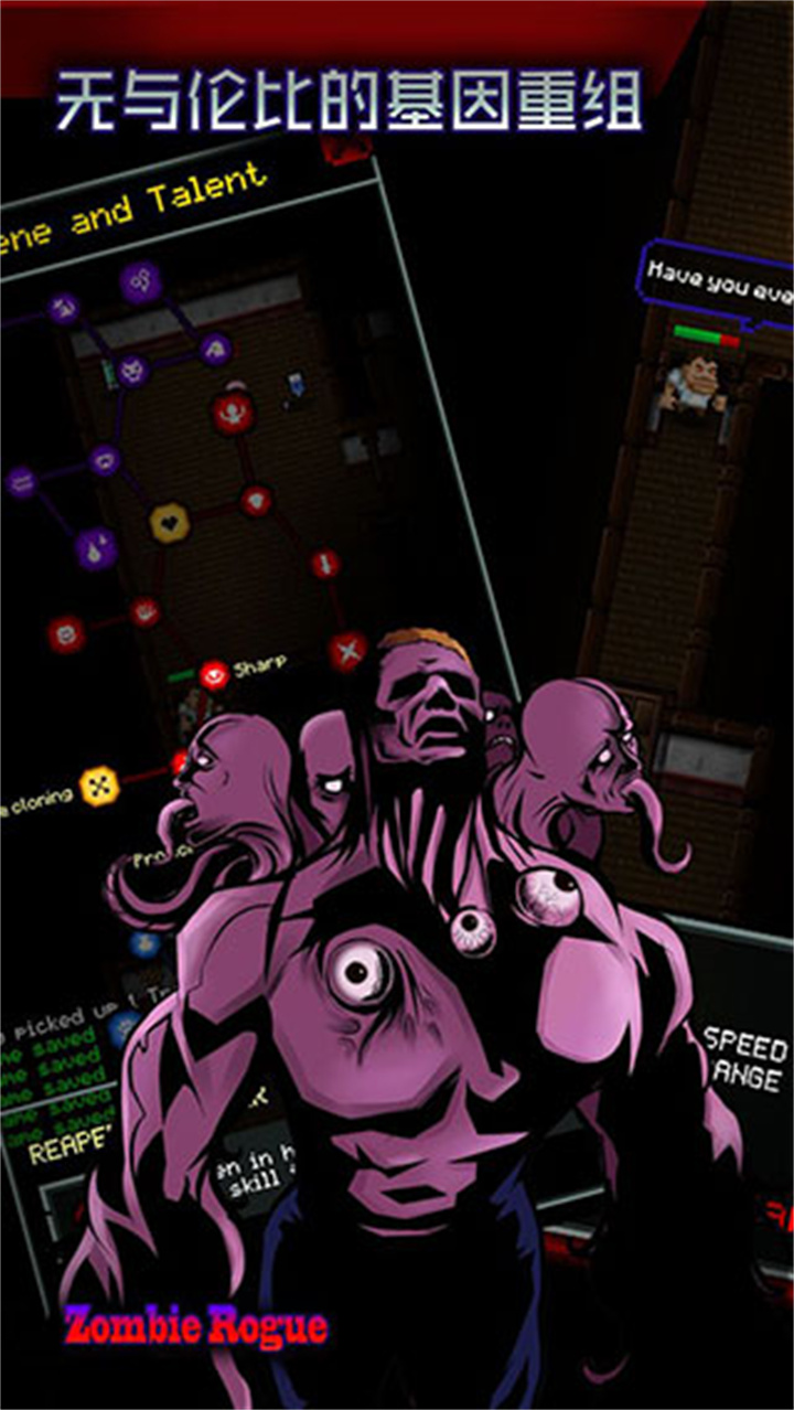 僵尸罗格中文版5