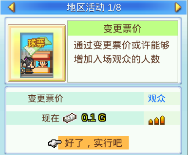 开罗足球物语2汉化版