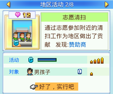 开罗足球物语2汉化版