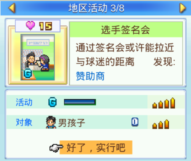 开罗足球物语2汉化版