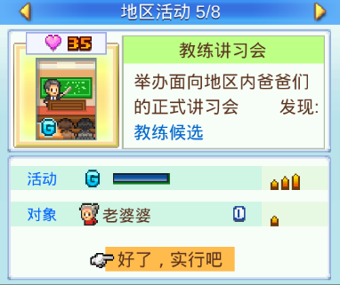 开罗足球物语2汉化版