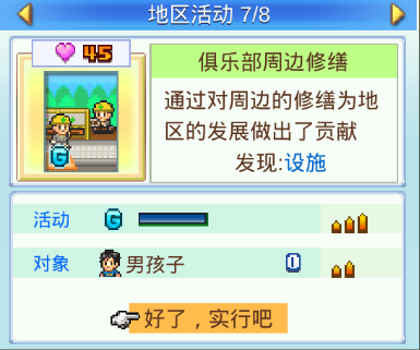 开罗足球物语2汉化版