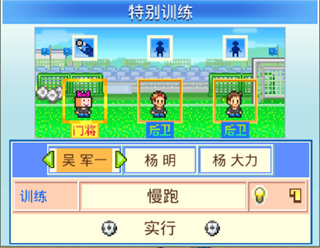 开罗足球物语2汉化版